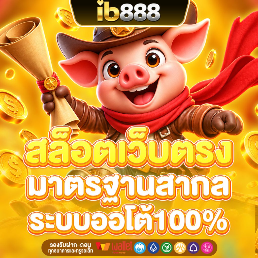IB888