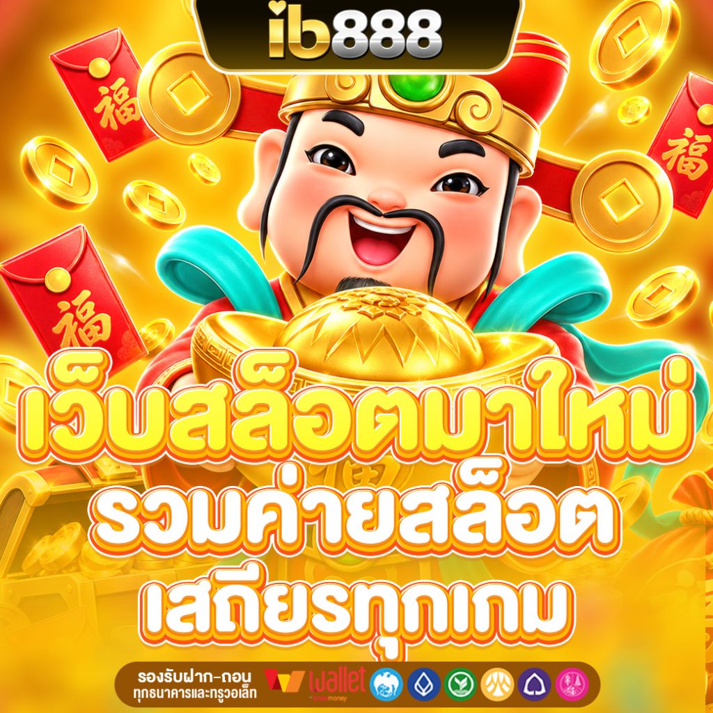 IB888